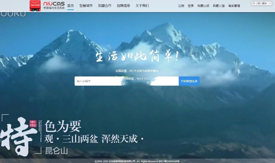 Niucms智慧生活门户V3.9.9全新界面商业版-新增PC和WAP端多个功能+商家+物业+社区+... 
