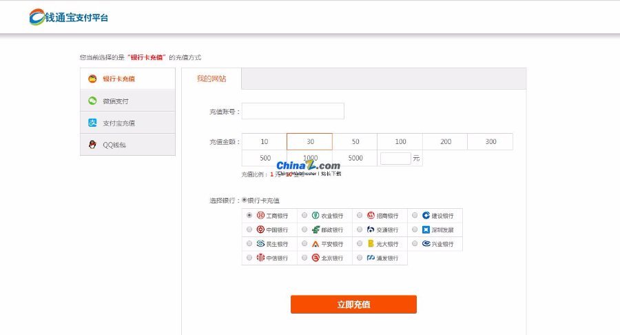 第三方支付接口自动到账程序源码微信手机支付宝财付通源码