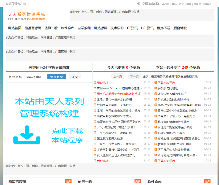 娱乐网源码文章资讯娱乐网站模版 散文娱乐新闻资讯