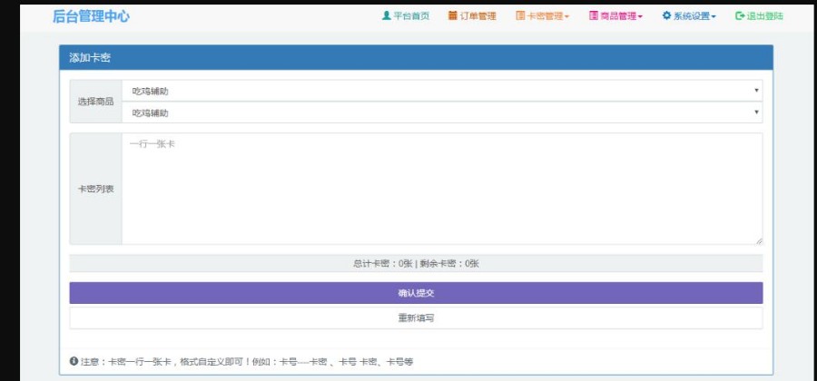 全名个人发卡网站源码V5.3