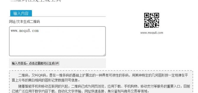 二维码生成源码，无需数据库