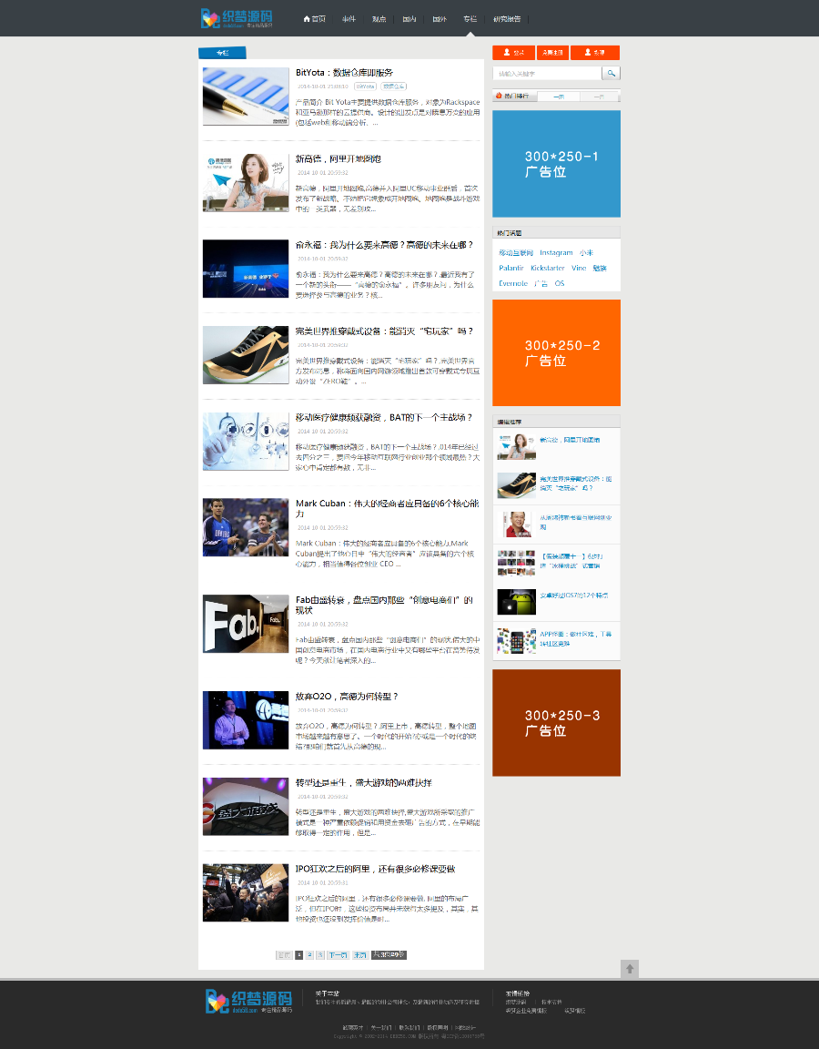 织梦博客系统源码模板带演示数据