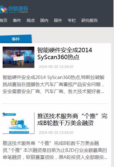 织梦博客系统源码模板带演示数据