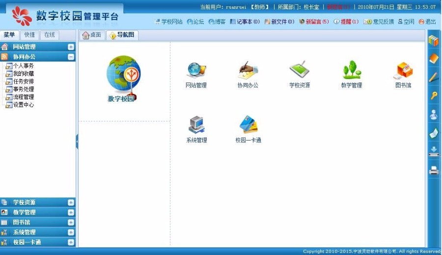 Asp.net源码 数字化校园管理平台源码 教学管理(包括前后台)