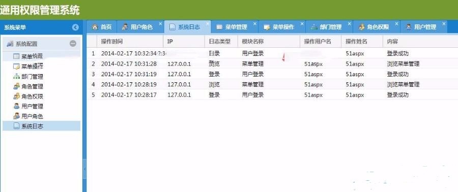ROSE通用权限管理系统源码分享，通用权限管理系统（可控制数据操作范围）完整源码