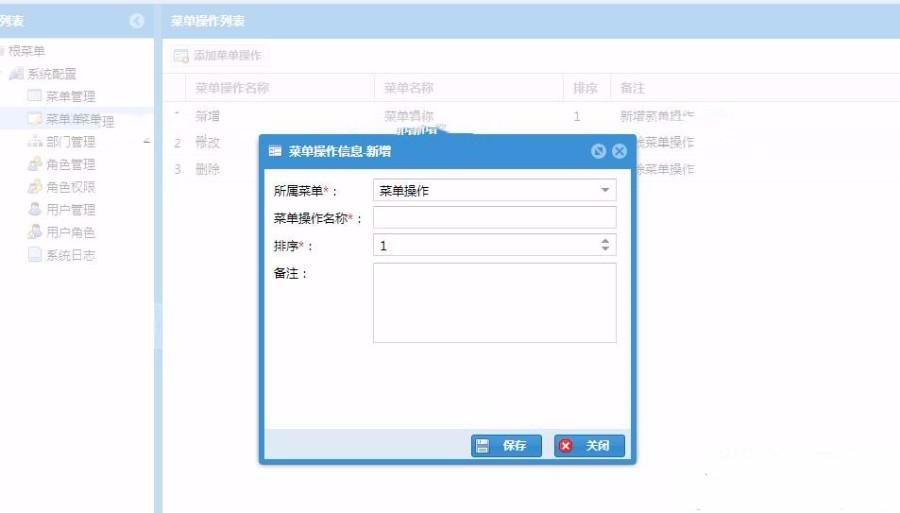 ROSE通用权限管理系统源码分享，通用权限管理系统（可控制数据操作范围）完整源码