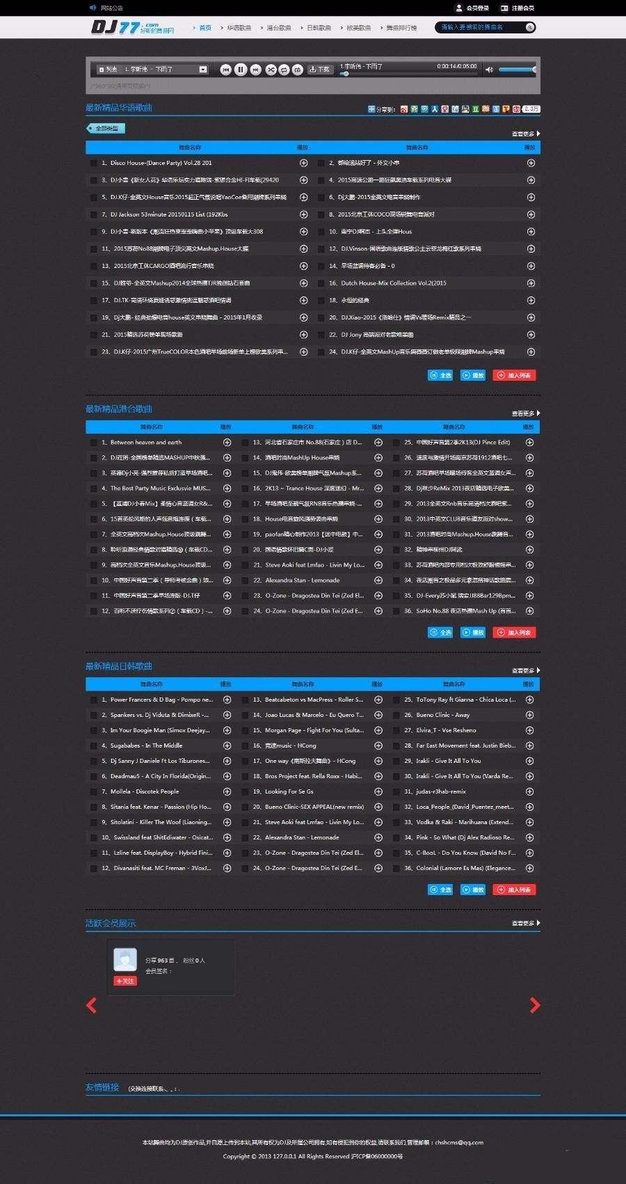 程氏CMS4.0 DJ77舞曲网站模版源码，CSCMS仿制DJ77模版适合做纯舞曲网站模板 