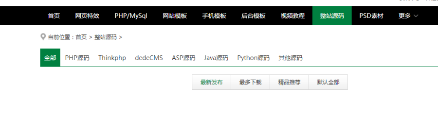 素材资源网完整可运营级别源码下载站,