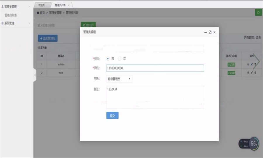 easy-mvc的后台管理系统源码