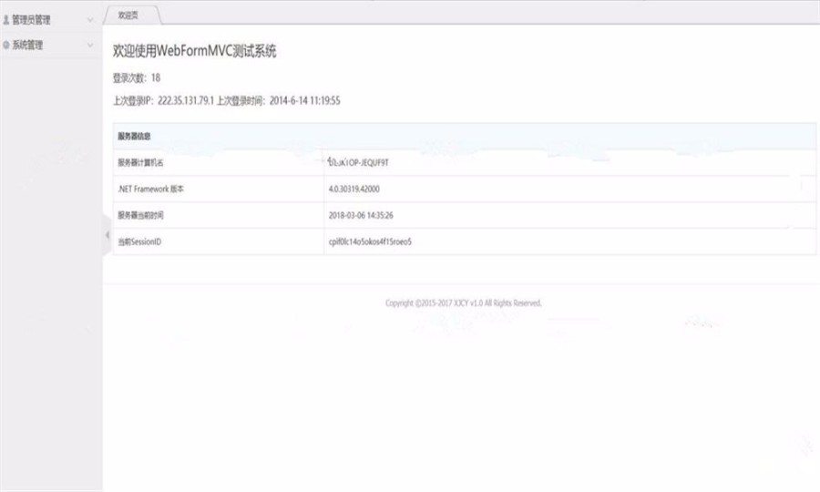 easy-mvc的后台管理系统源码