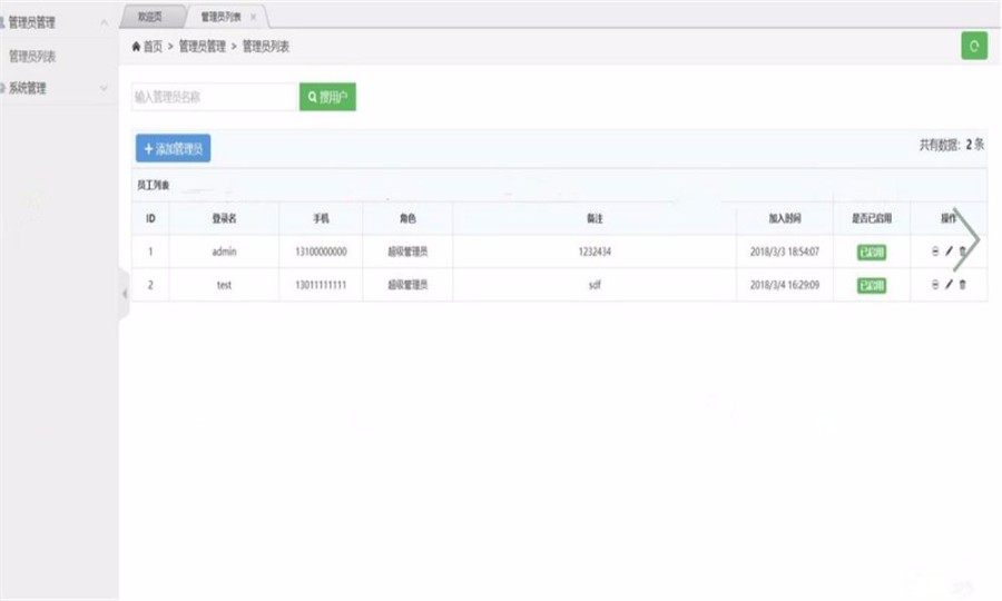easy-mvc的后台管理系统源码