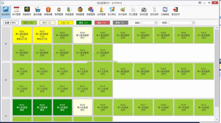 酒店管理系统源码 教学版 VB.NET2013 DEVExpress控件 酒店管理系统源码