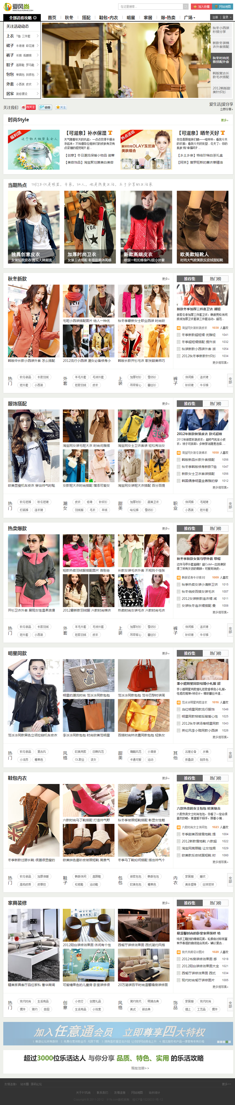 精美购物分享网站源码织梦淘宝客程序瀑布流网站模板整站数据