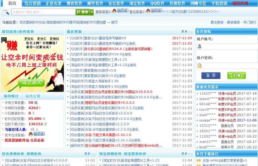 营销软件站源码，全网最完整，含总站和分站源码，带一键更新插件