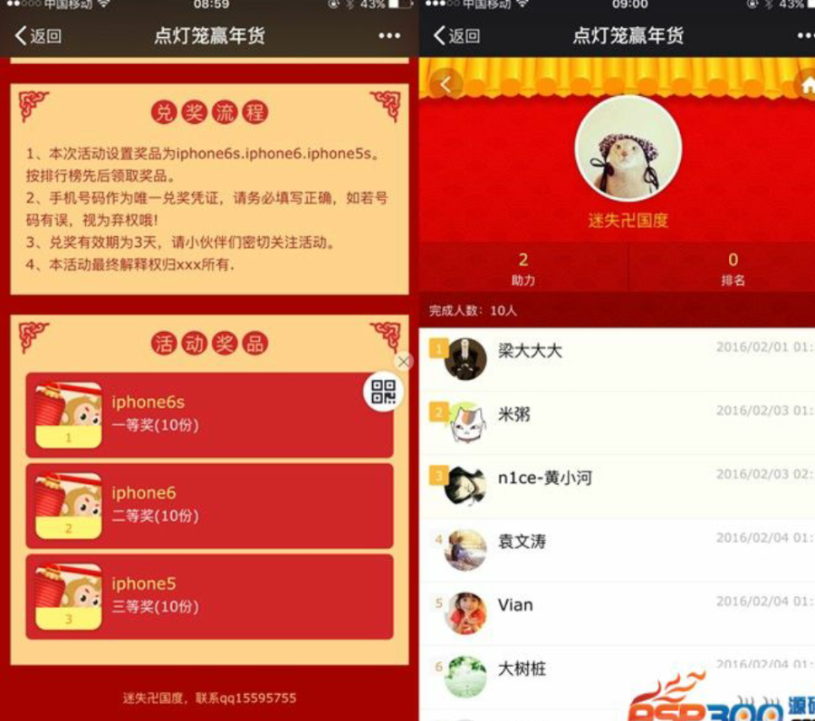 我的关键词|新年幸运签|微信吸粉源码[PHP]