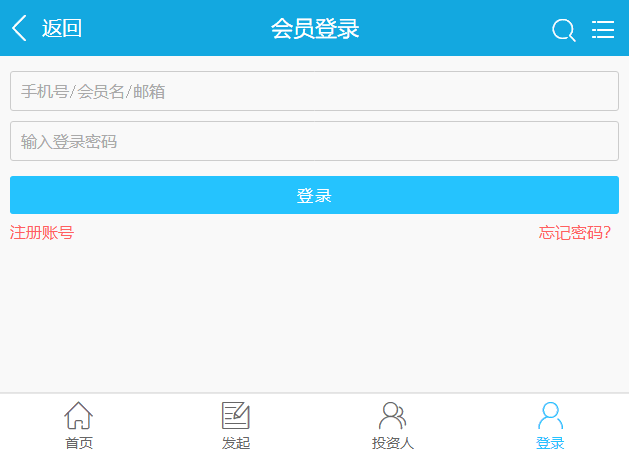 [金融源码]2018年方维众筹公益股权众筹商城系统源码_带演示数据