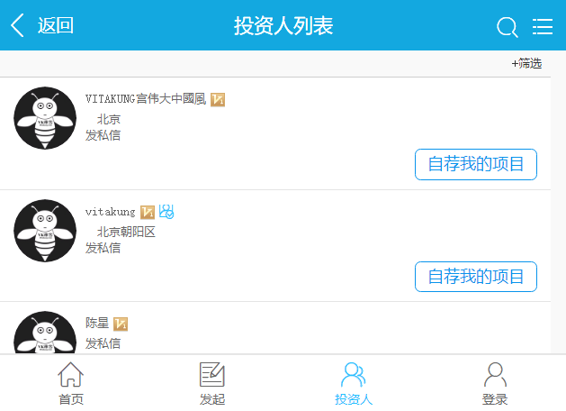 [金融源码]2018年方维众筹公益股权众筹商城系统源码_带演示数据
