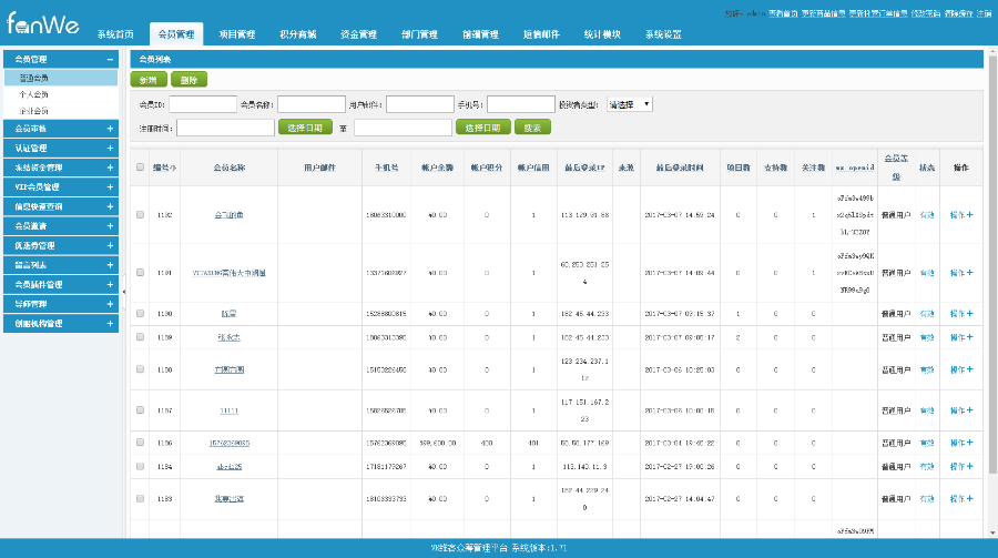 [金融源码]2018年方维众筹公益股权众筹商城系统源码_带演示数据