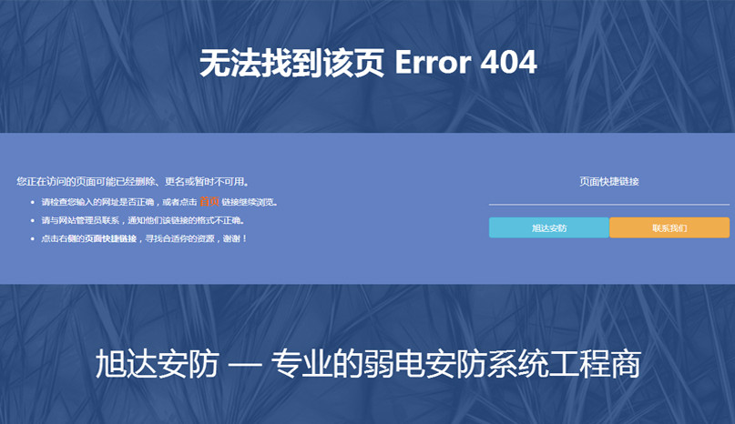 网站错误404页面模板,精心挑选整理出来的30几款,相信肯定有一款能适合你
