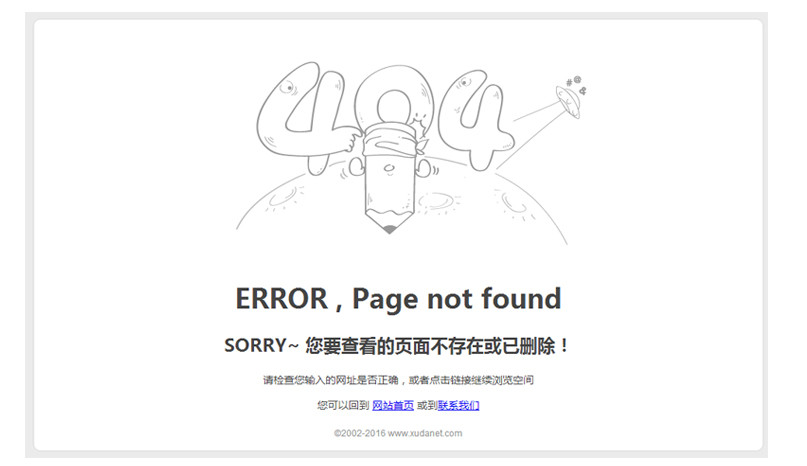 网站错误404页面模板,精心挑选整理出来的30几款,相信肯定有一款能适合你