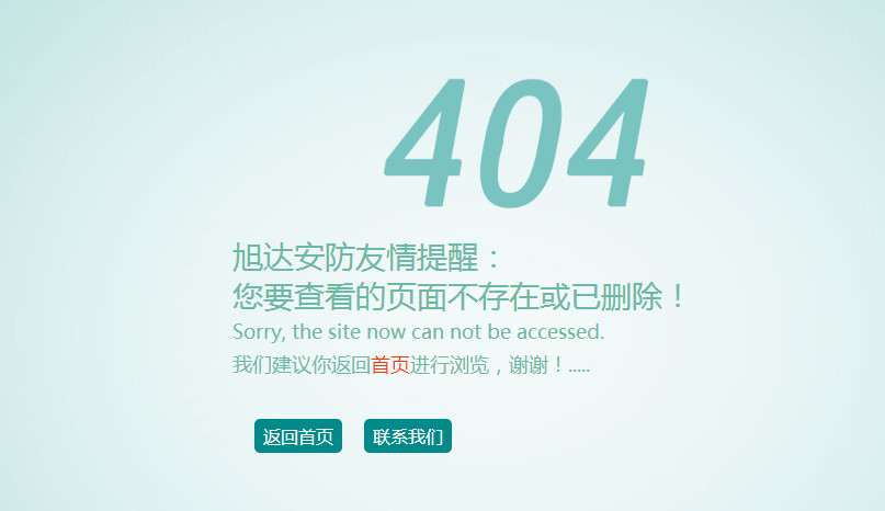网站错误404页面模板,精心挑选整理出来的30几款,相信肯定有一款能适合你
