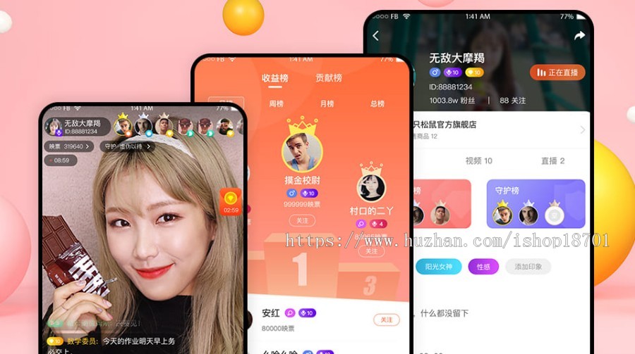 PHP网站直播系统源码，全套直播网站程序源码，免费搭建部署