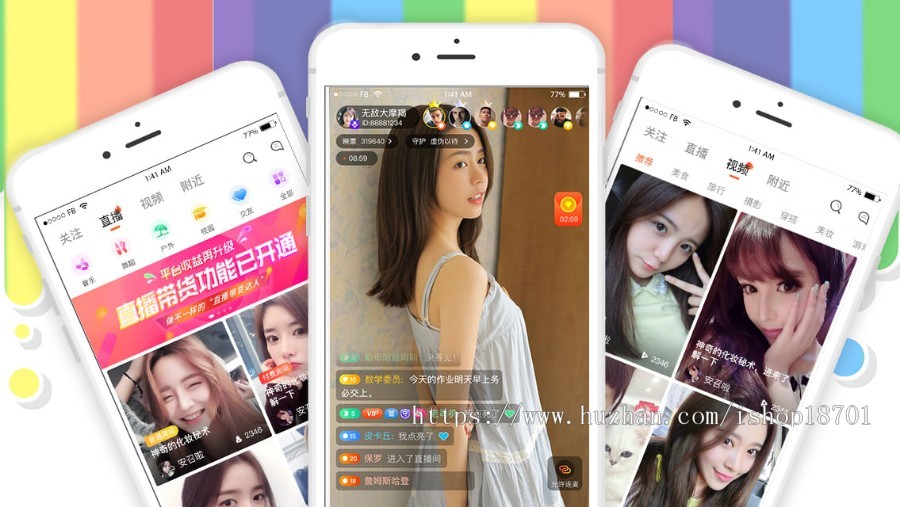 PHP网站直播系统源码，全套直播网站程序源码，免费搭建部署