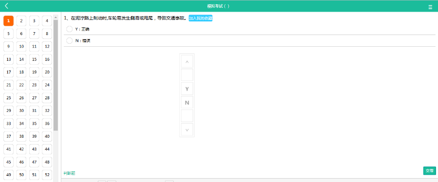 驾校考试系统，驾校通用，驾考在线答题系统网站源码Thinkphp3.2PC+手机版驾考宝典多题 
