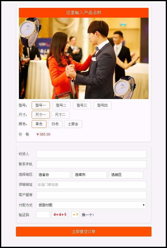 [竞价必备]2018支付宝+微信竞价单页订单系统自适应手机端源码邮件+短信提醒