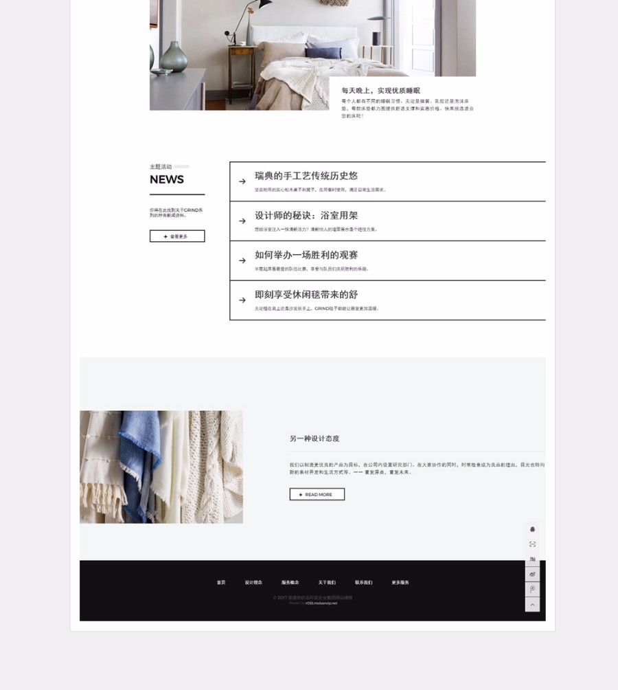 高端响应式品牌家居装饰设计类织梦dedecms模板(自适应手机端)