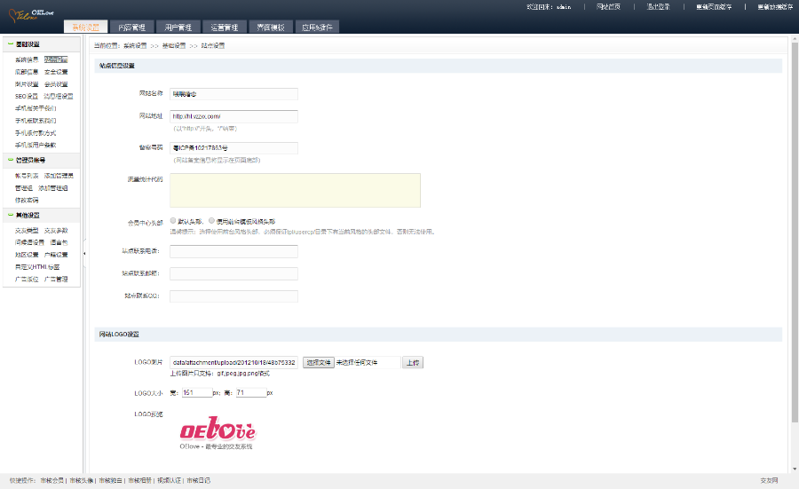 [约会交友带数据源码]OElove婚恋交友商业无错运营版带手机版+强大会员功能+支付功能 