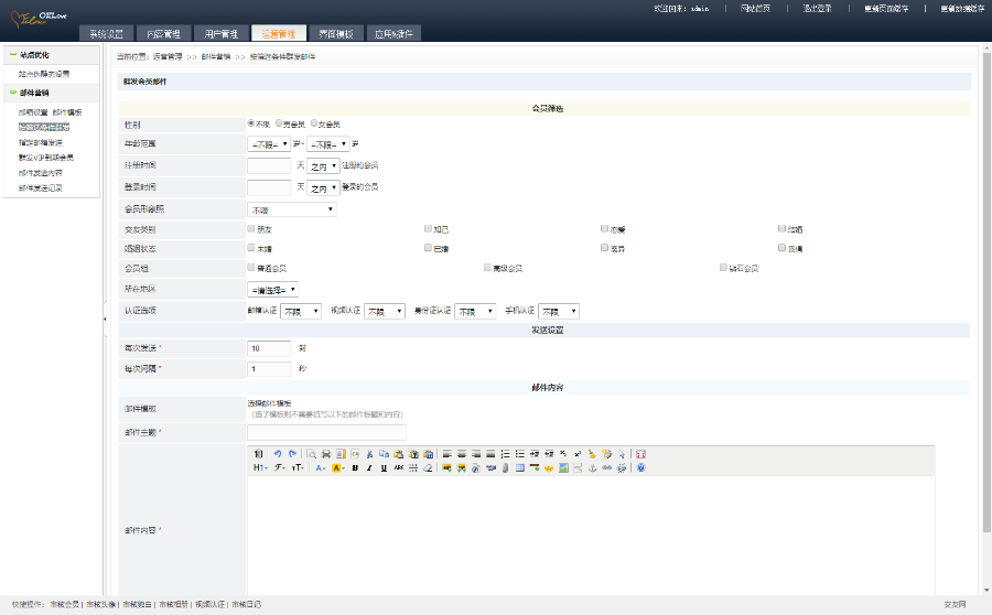 [约会交友带数据源码]OElove婚恋交友商业无错运营版带手机版+强大会员功能+支付功能 