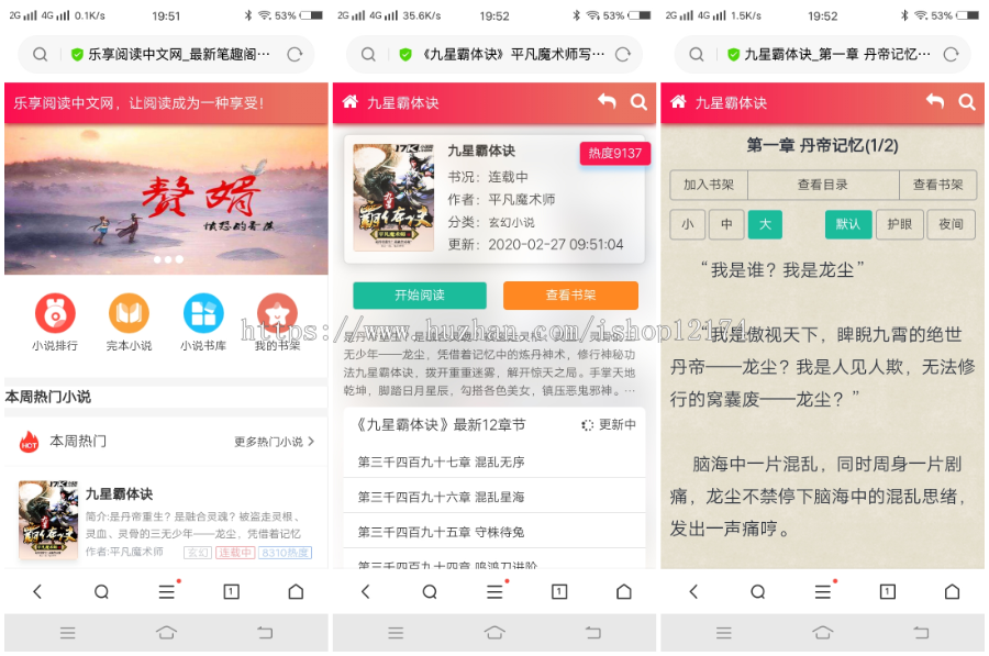 小说源码网站php整站系统Thinkphp程序模板 自动采集手机PC自适应