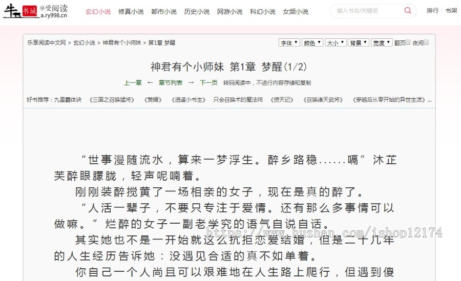 小说源码网站php整站系统Thinkphp程序模板 自动采集手机PC自适应