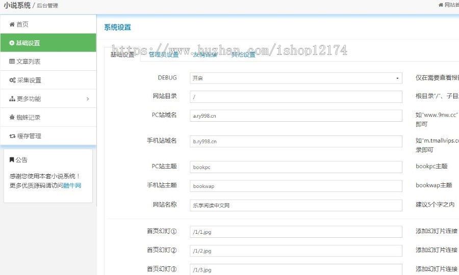 小说源码网站php整站系统Thinkphp程序模板 自动采集手机PC自适应