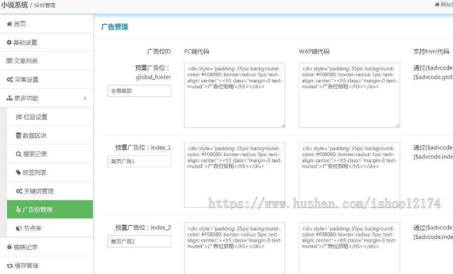 小说源码网站php整站系统Thinkphp程序模板 自动采集手机PC自适应