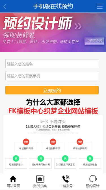 装饰装修公司网站建设织梦dedecms商业模板php源码带后台带手机端 
