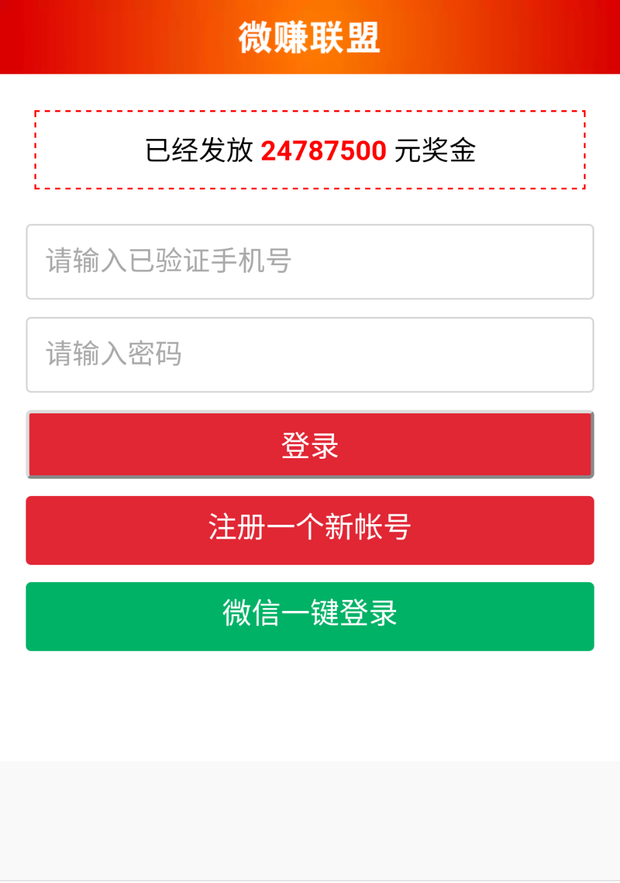 2019开发包安装微信朋友圈文章分享系统源码微信转发文章赚钱程序微转联盟源码赚钱