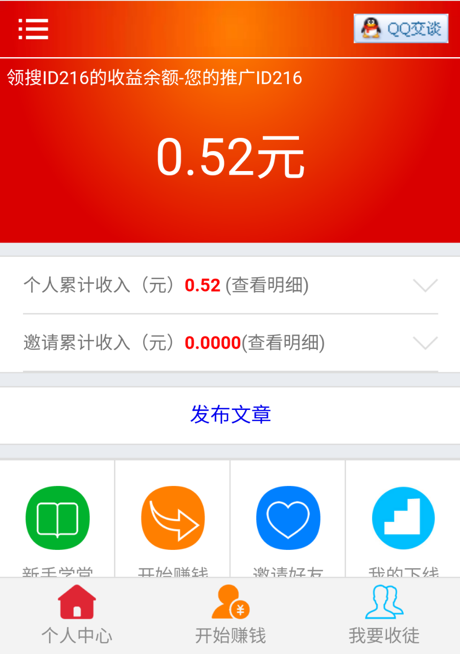 2019开发包安装微信朋友圈文章分享系统源码微信转发文章赚钱程序微转联盟源码赚钱