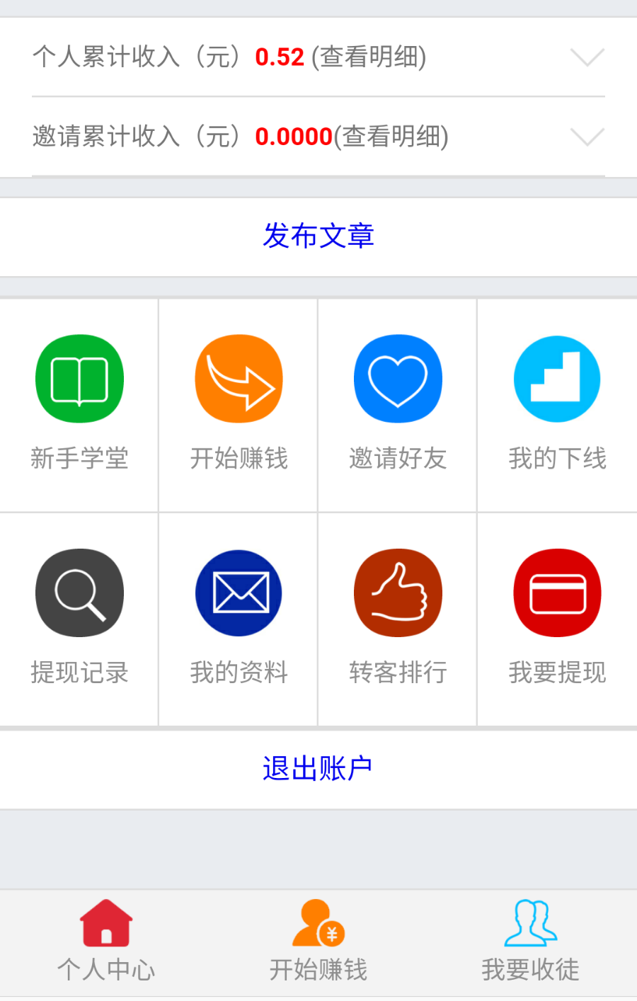2019开发包安装微信朋友圈文章分享系统源码微信转发文章赚钱程序微转联盟源码赚钱