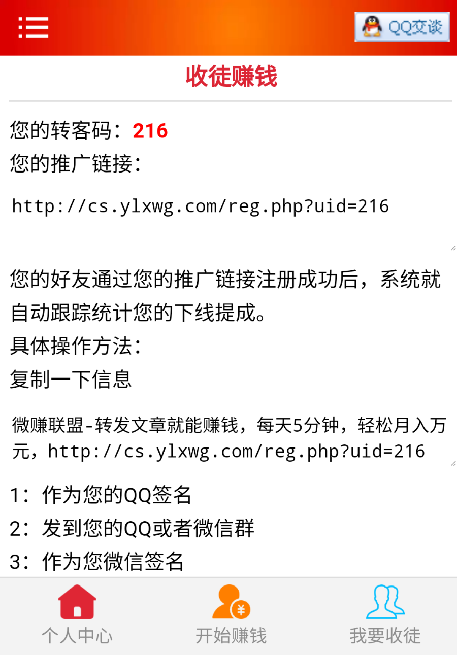 2019开发包安装微信朋友圈文章分享系统源码微信转发文章赚钱程序微转联盟源码赚钱