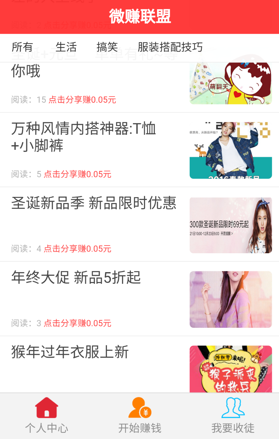 2019开发包安装微信朋友圈文章分享系统源码微信转发文章赚钱程序微转联盟源码赚钱