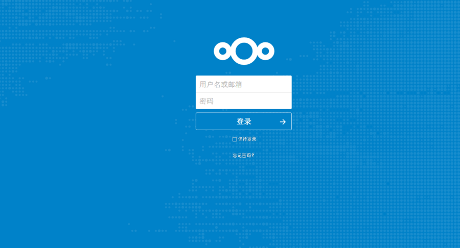 网盘系统 网盘源码 云存储系统 云盘源码 包安装