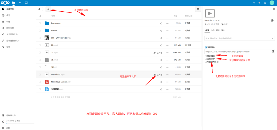 网盘系统 网盘源码 云存储系统 云盘源码 包安装