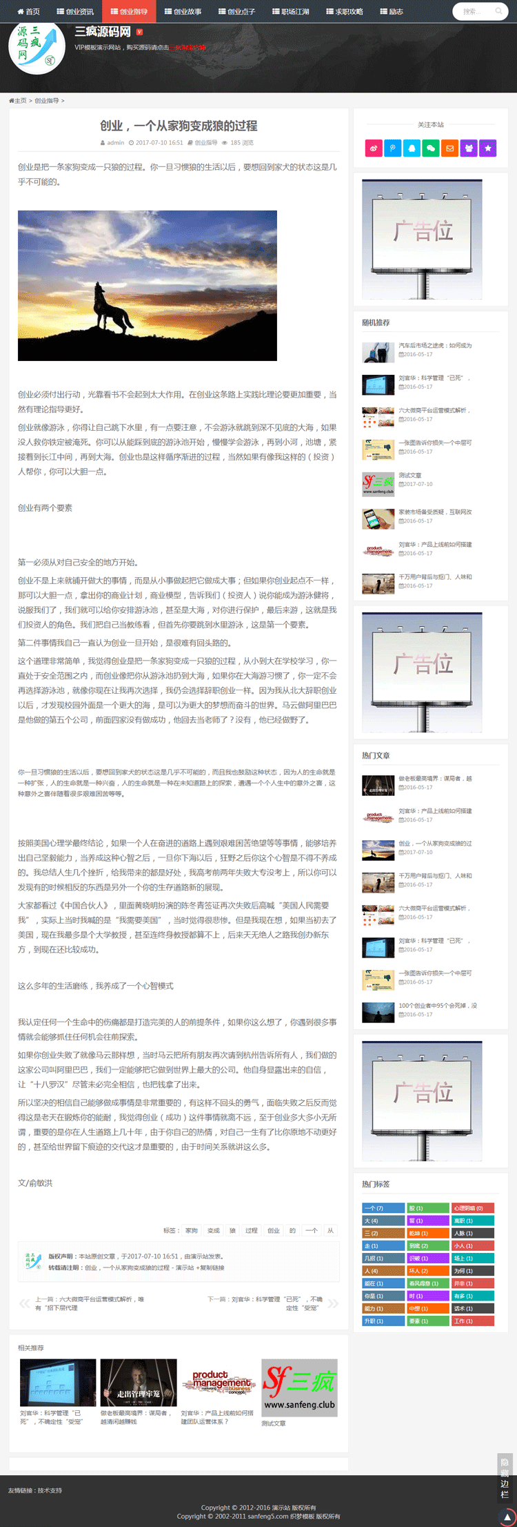 织梦cms文章说说博客类网站模板自适应手机版本带整站数据带后台