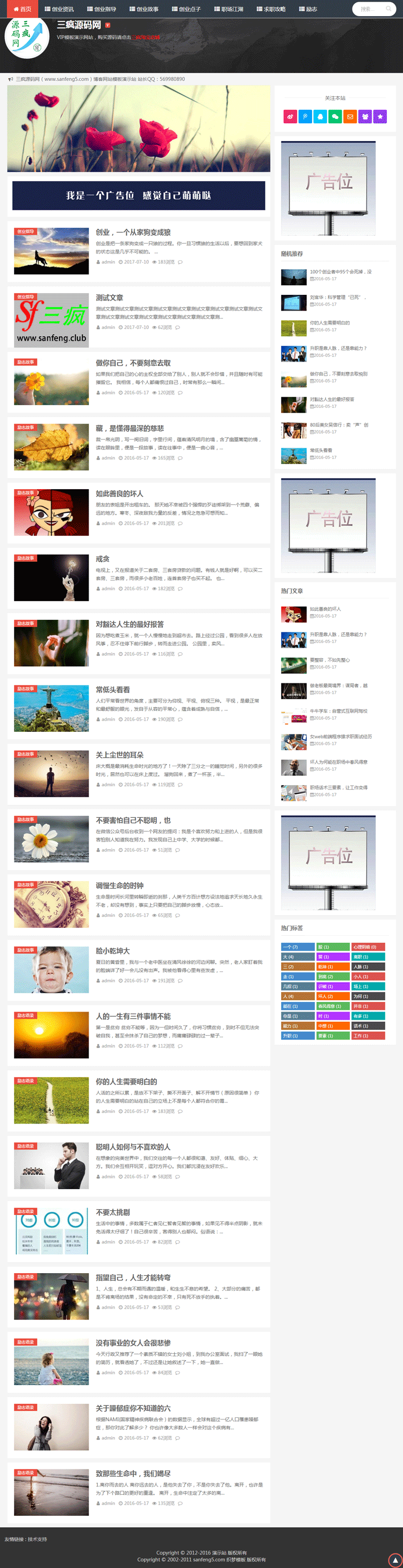 织梦cms文章说说博客类网站模板自适应手机版本带整站数据带后台