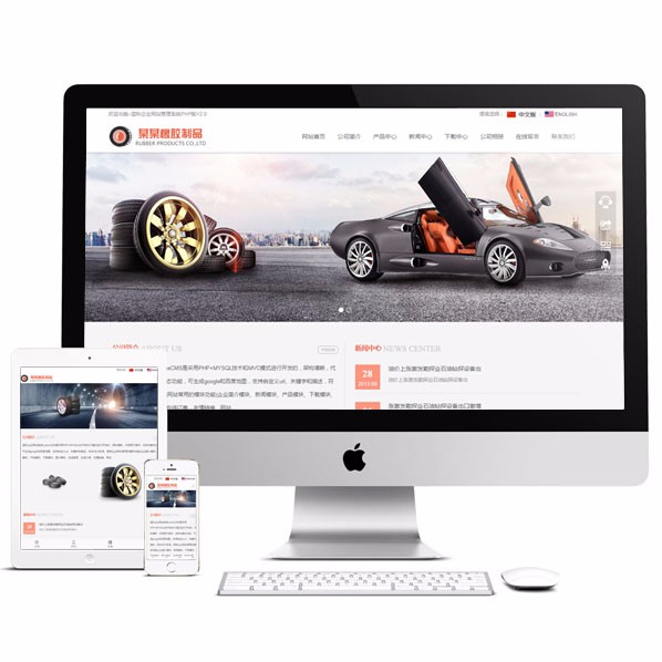 简洁大气中英双语网站源码 PHP伪静态模板 H5响应式 手机自适应