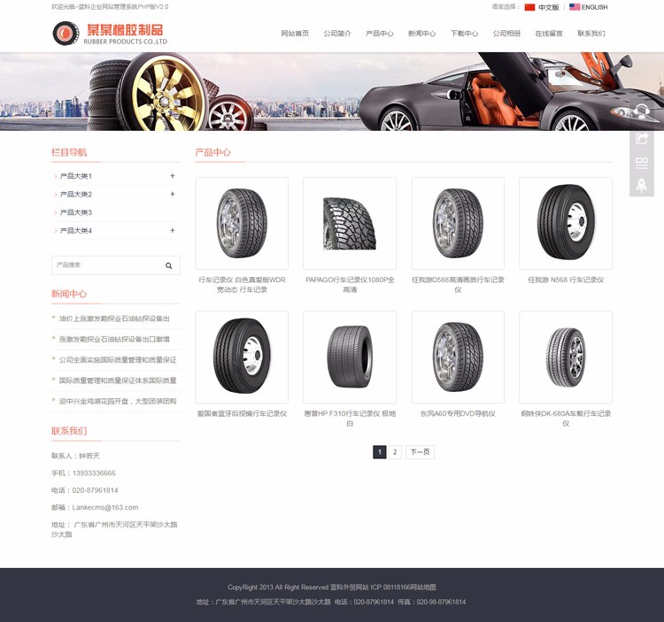 简洁大气中英双语网站源码 PHP伪静态模板 H5响应式 手机自适应