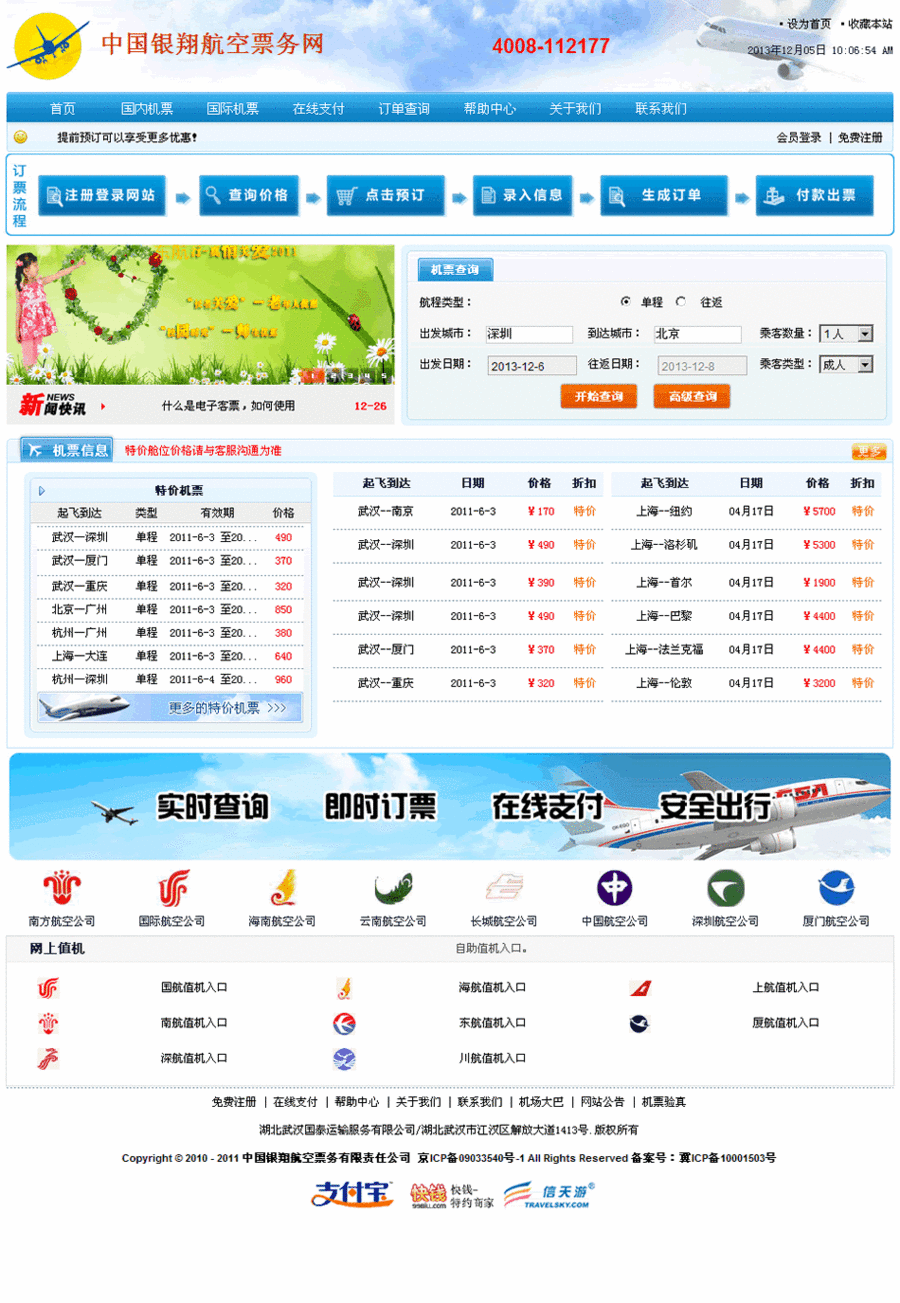 商城网站源码|商城网站模板|数码家电手机五金商城源码模板商业版
