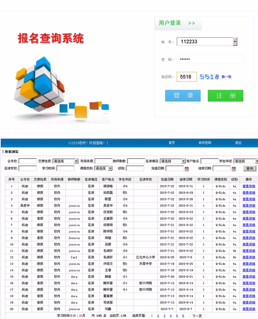 ASP成绩查询源码 成绩统计 EXCEL导入导出 成绩及报名查询系统